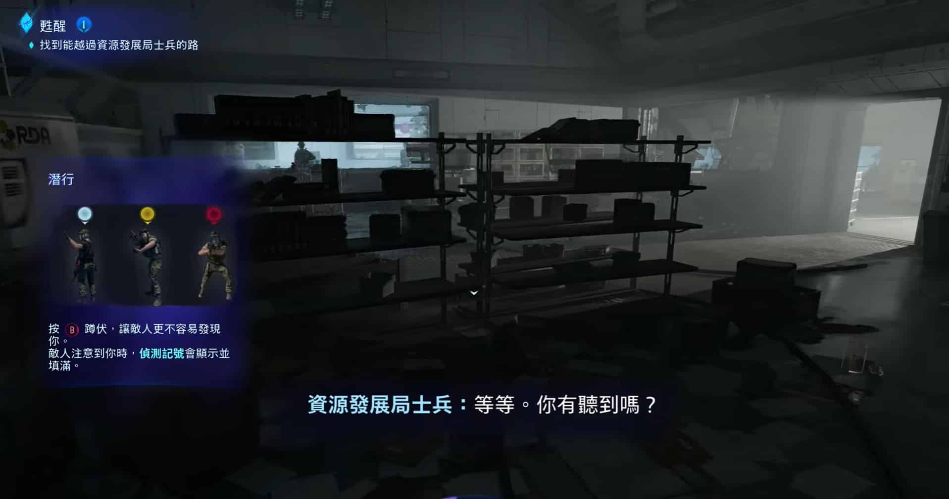 潜行是本作的基本要素