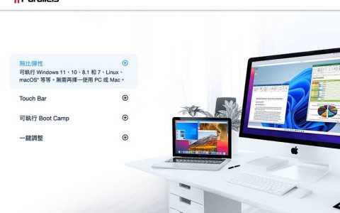 Parallels Desktop 17让MAC M1免TPM就可一键安装Windows 11
