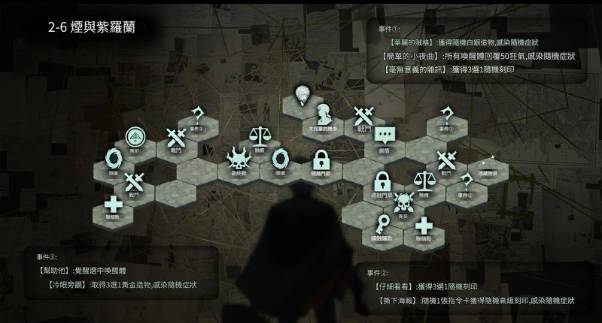 《忘却前夜》开服攻略 第二章全地图收集