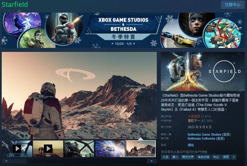 (图源: Bethesda Softworks/Steam)