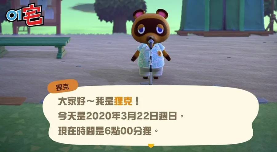 《集合啦! 动物森友会》新手功略12.jpg