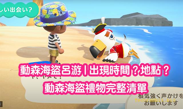 动森海盗吕游
