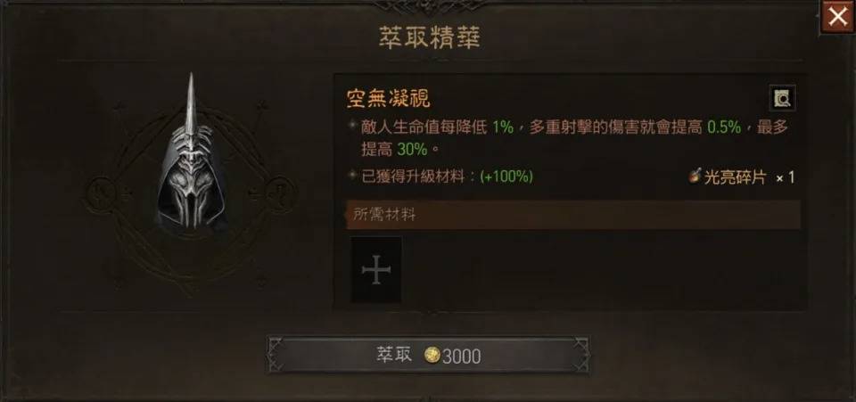 新传奇装备