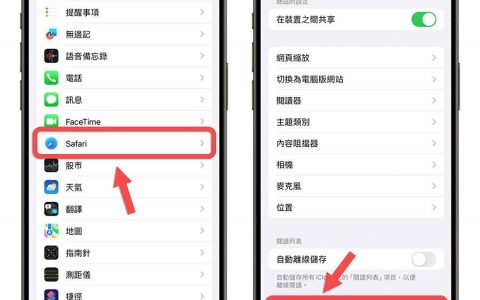 iPhone 如何提升个人隐私保护？ 教你 8 招必做设定