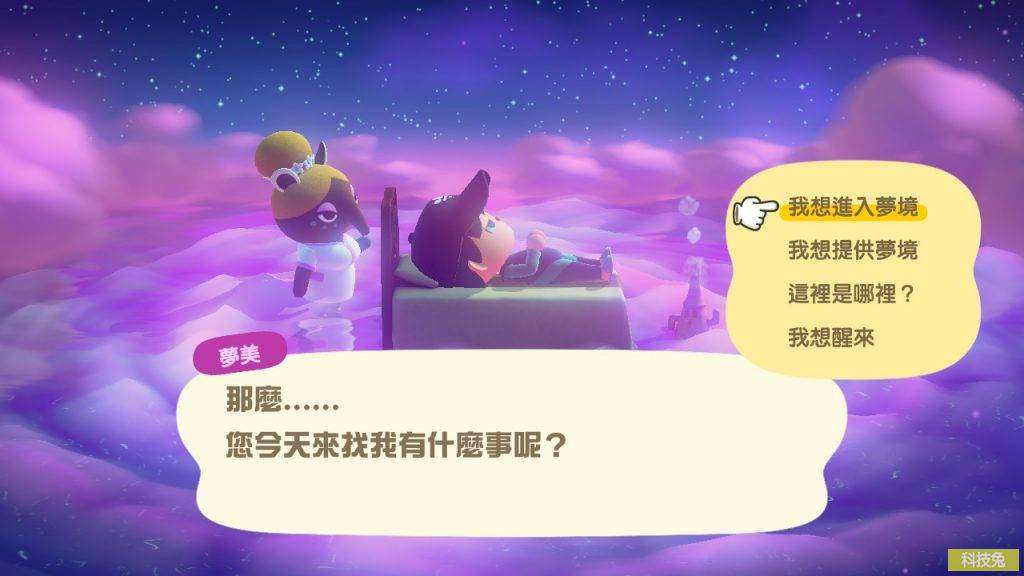 动森梦境门牌号