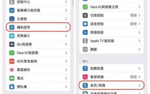 用 iPhone 提升专注、放松！ 教你设置播放白噪音与环境音
