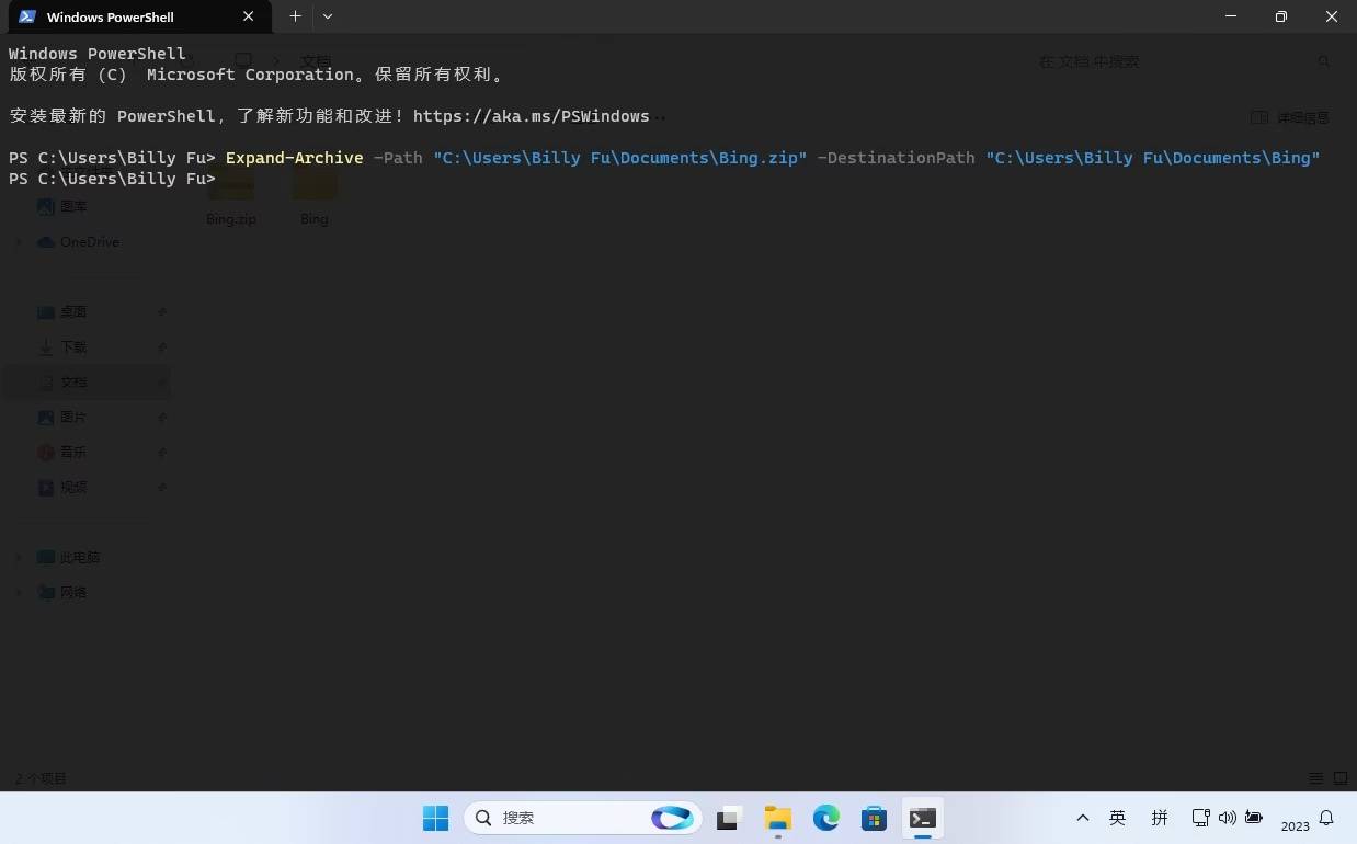 图片[9]-Windows 11怎么压缩和解压文件-不念博客
