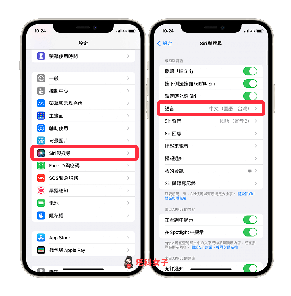 Siri 哈利波特咒语怎么用？ 说出这三句咒语触发魔法！