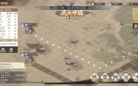 新仙剑奇侠传之挥剑问情：必看神嘘战场详细攻略，仙盟占领路径