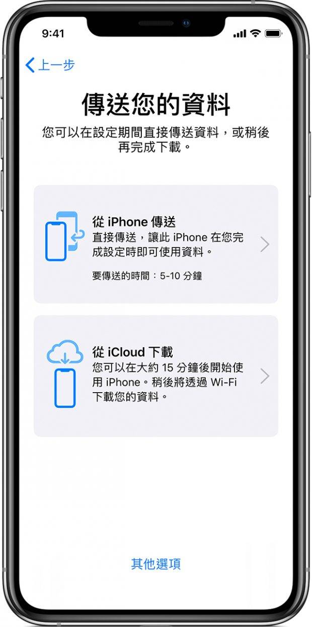 如何使用 iOS 12.4 「iPhone 转移功能」？ 将数据快速传到新手机上