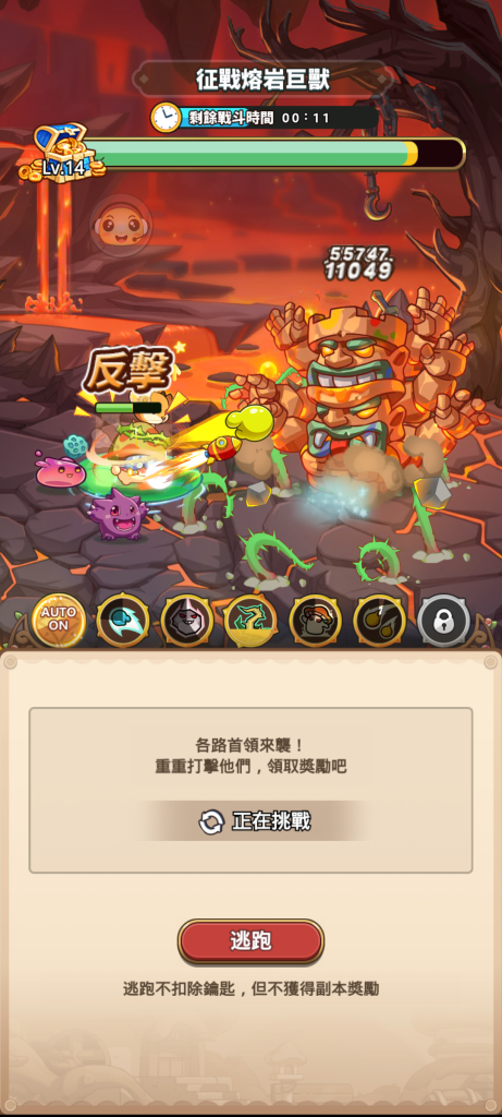 “菇勇者传说”家族副本