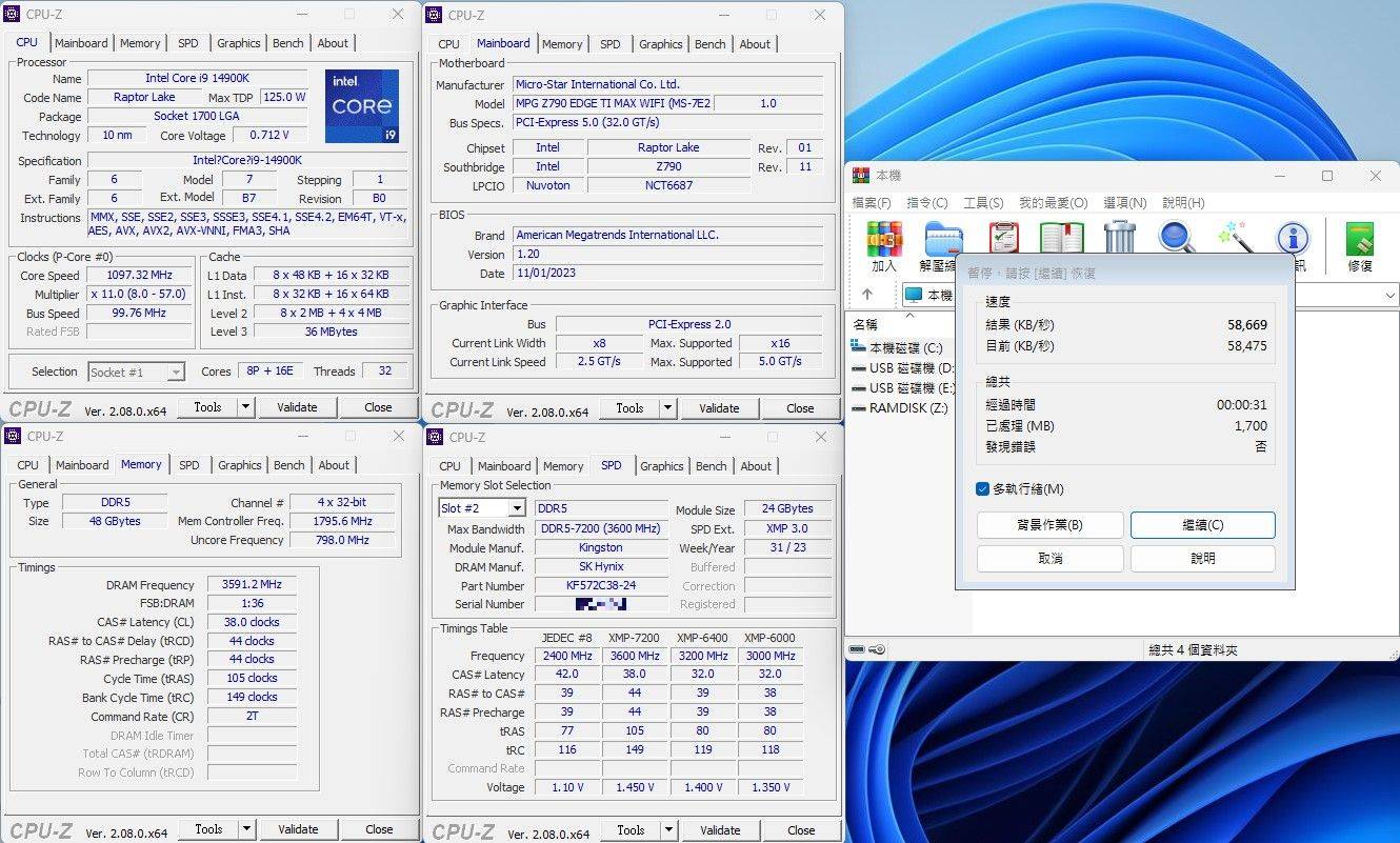 微星msi MPG Z790 EDGE TI MAX WIFI-升级CPU供电与Wi-Fi7，还有Memory Extension Mode提升内存效能