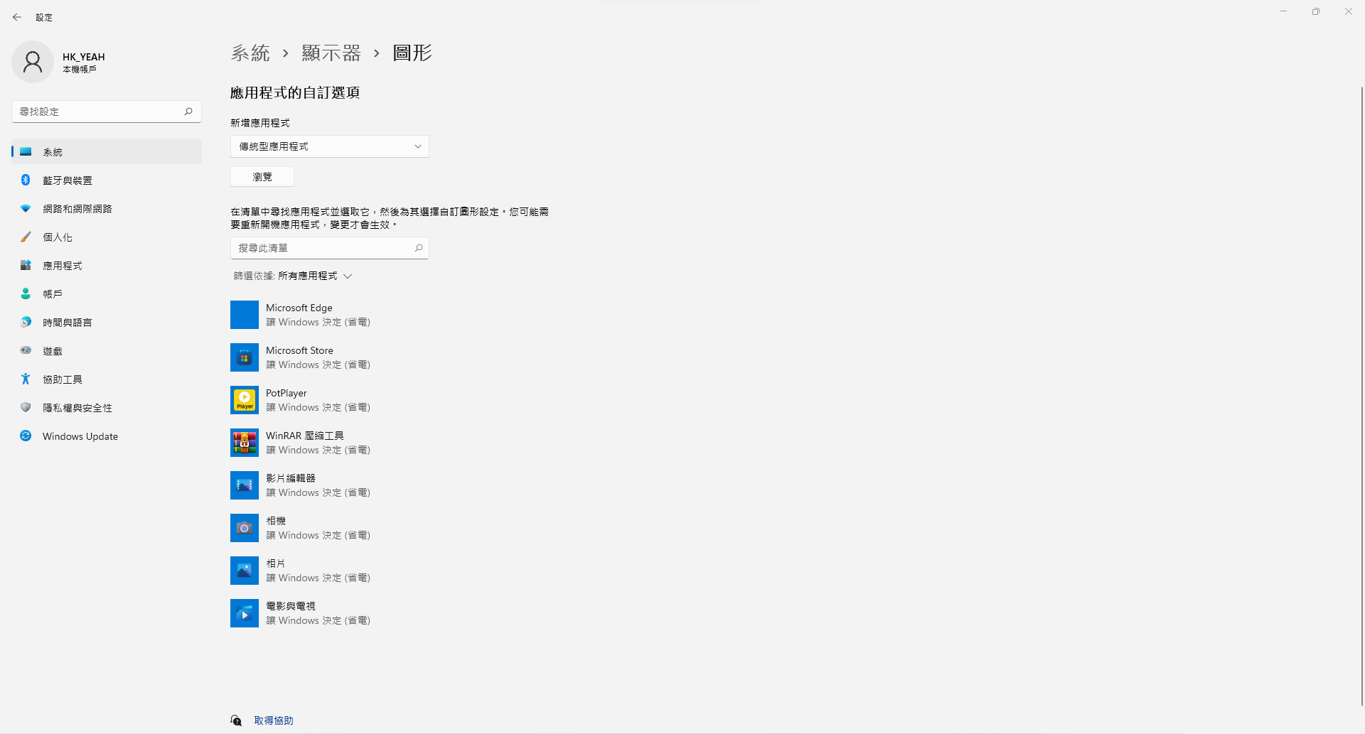 av1 设置教程