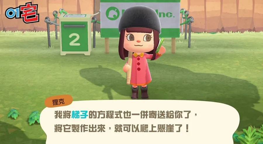 《集合啦! 动物森友会》新手功略6.jpg