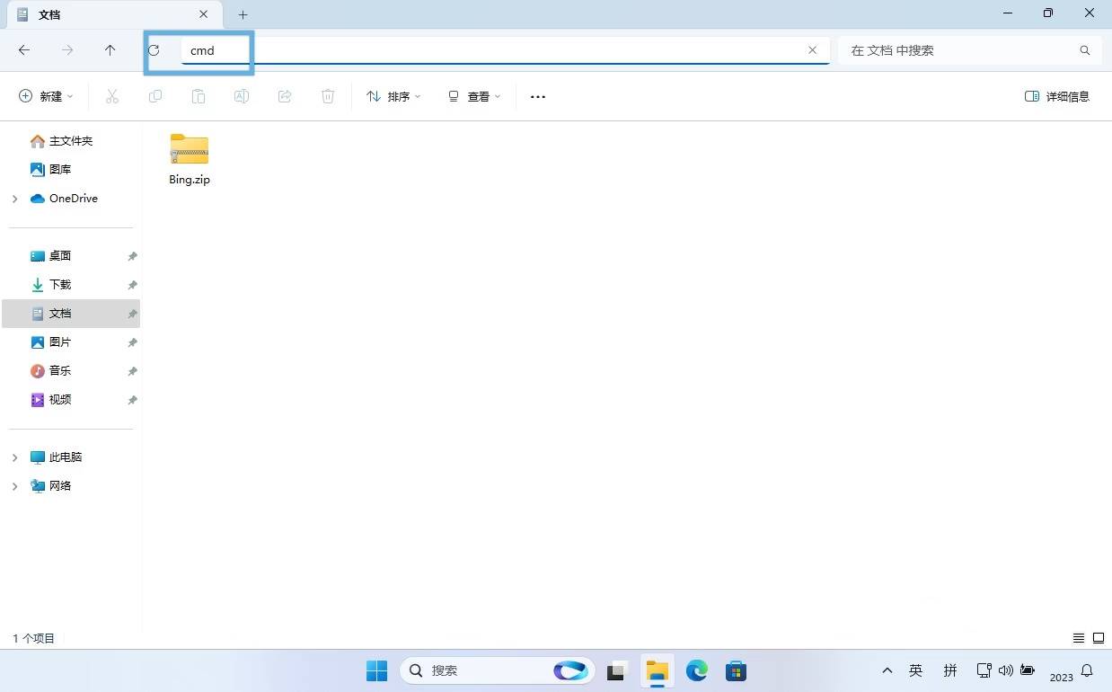 图片[7]-Windows 11怎么压缩和解压文件-不念博客