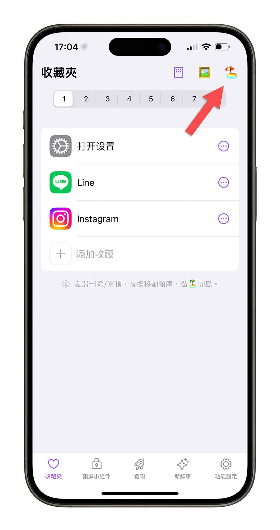 iPhone 动态岛 功能 显示天气 显示信息 Lock Launcher App 介绍 小技巧