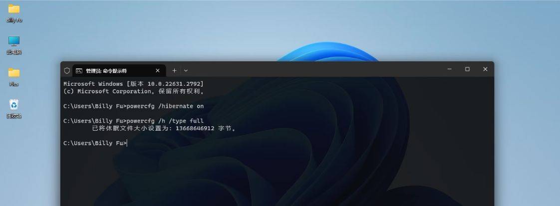 图片[3]-Windows 11如何启用或禁用休眠模式-不念博客