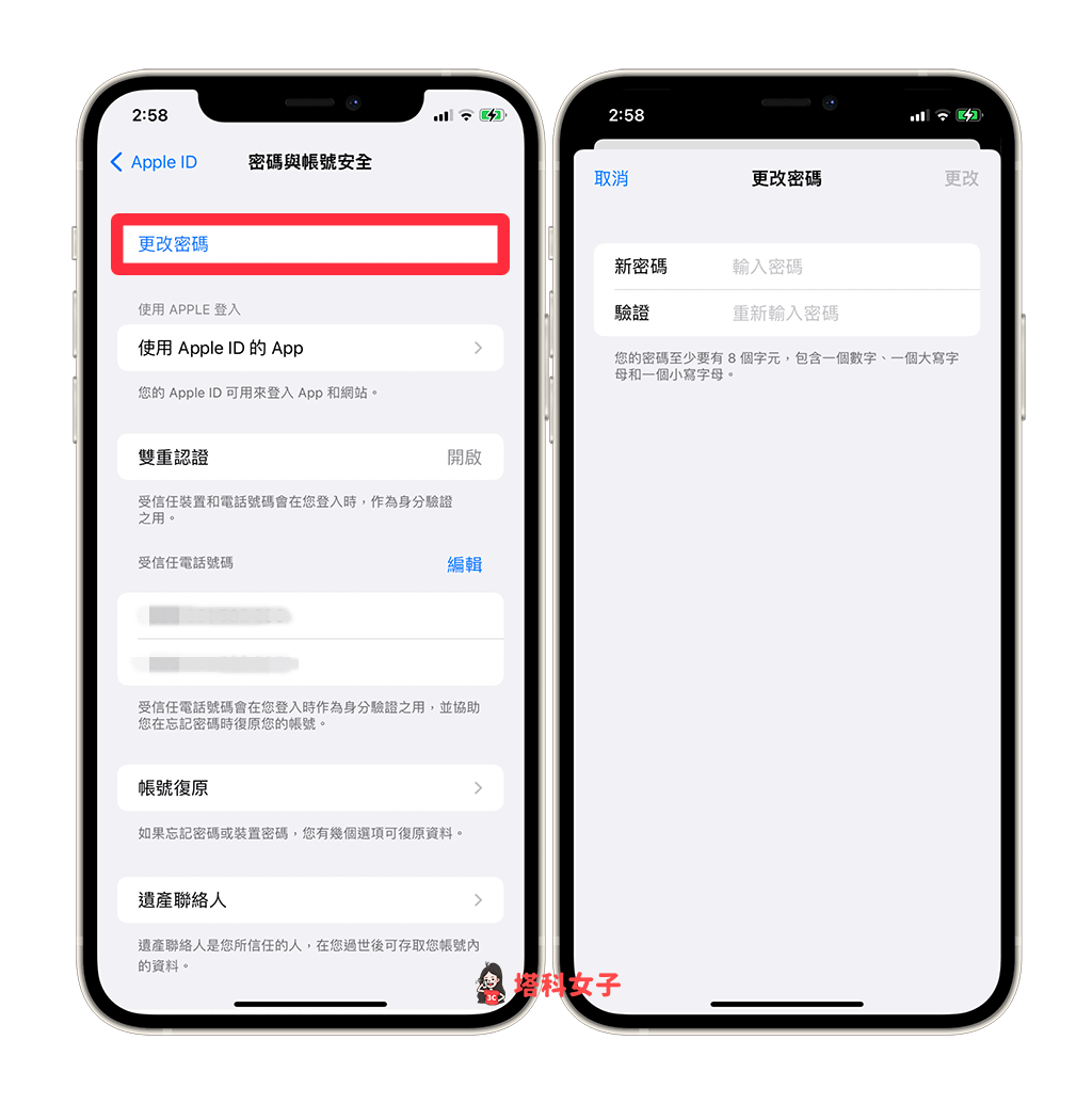 Apple ID解锁：重置 Apple ID 密码