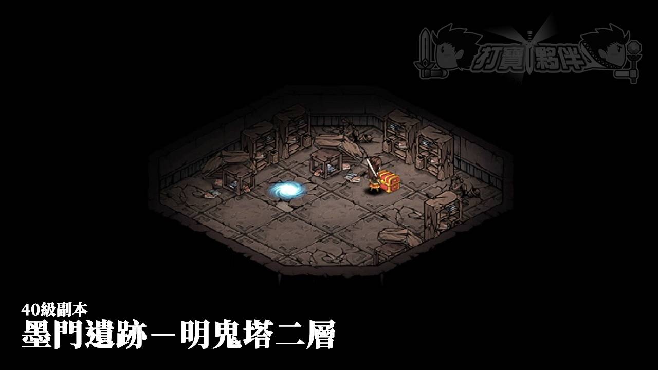 烟雨江湖 | 40级副本-墨门遗迹