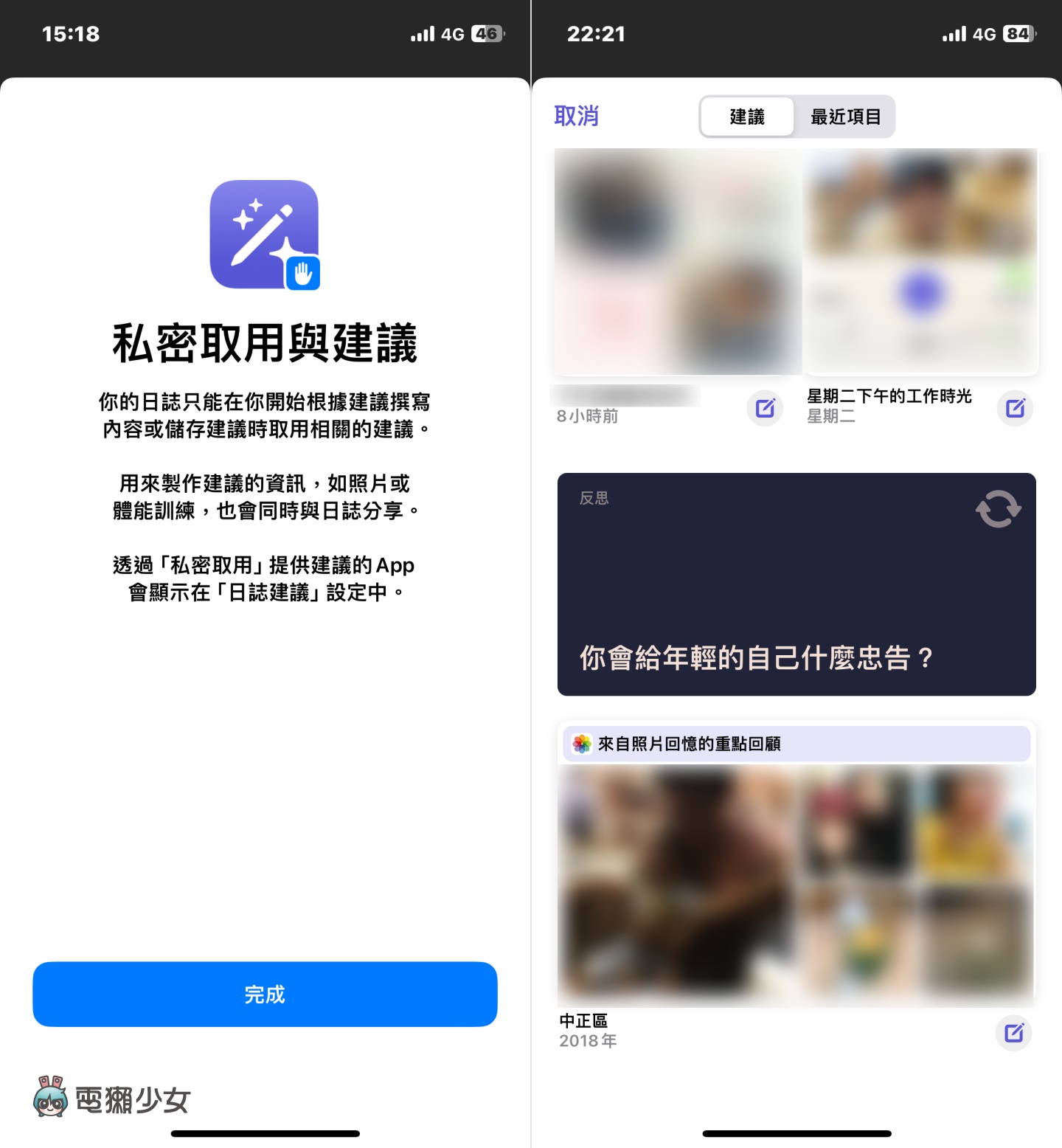 iPhone『 日志 』App 是啥？ 可以上锁吗？ 更新 iOS 17.2 才能用？ 用日志记录一周生活后的心得