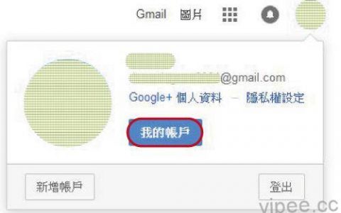 不管是 Android 或 iPhone，Google 都能帮你找回遗失手机！