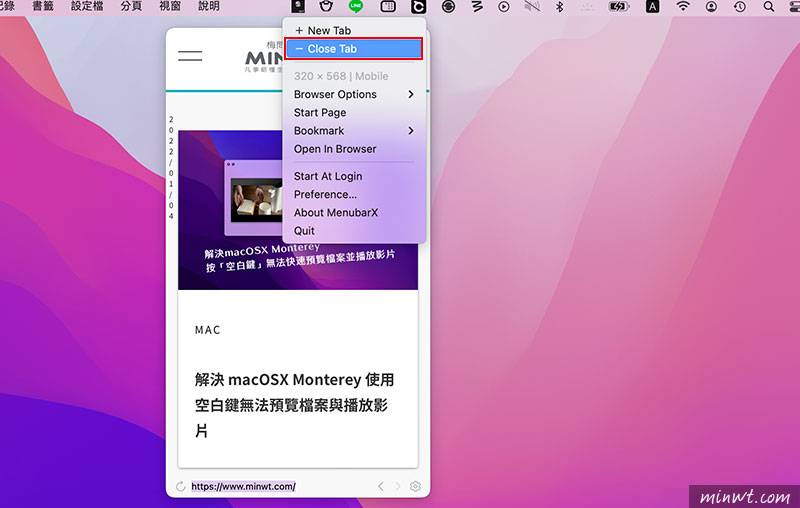 梅问题-MenubarX 将浏览器藏驻在MAC上方的状态栏中，搜索网页超方便同时还支持页签