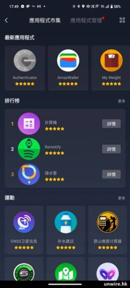 Amazfit Balance 外形 手感 功能 屏幕 电量开箱评测
