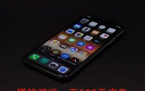 赚钱游戏一天500无广告（适合新手玩家的赚钱游戏软件）