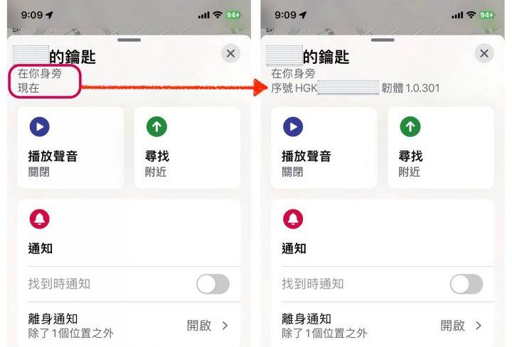 教你如何更新和查询 AirTag 固件版本