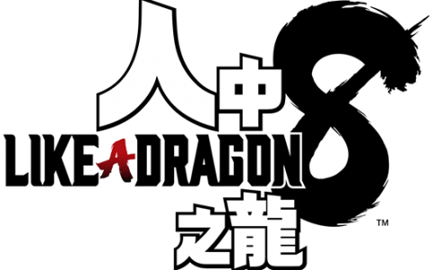 《如龙8 》超恶搞收集系游戏 “江湖宝贝”再度登场！