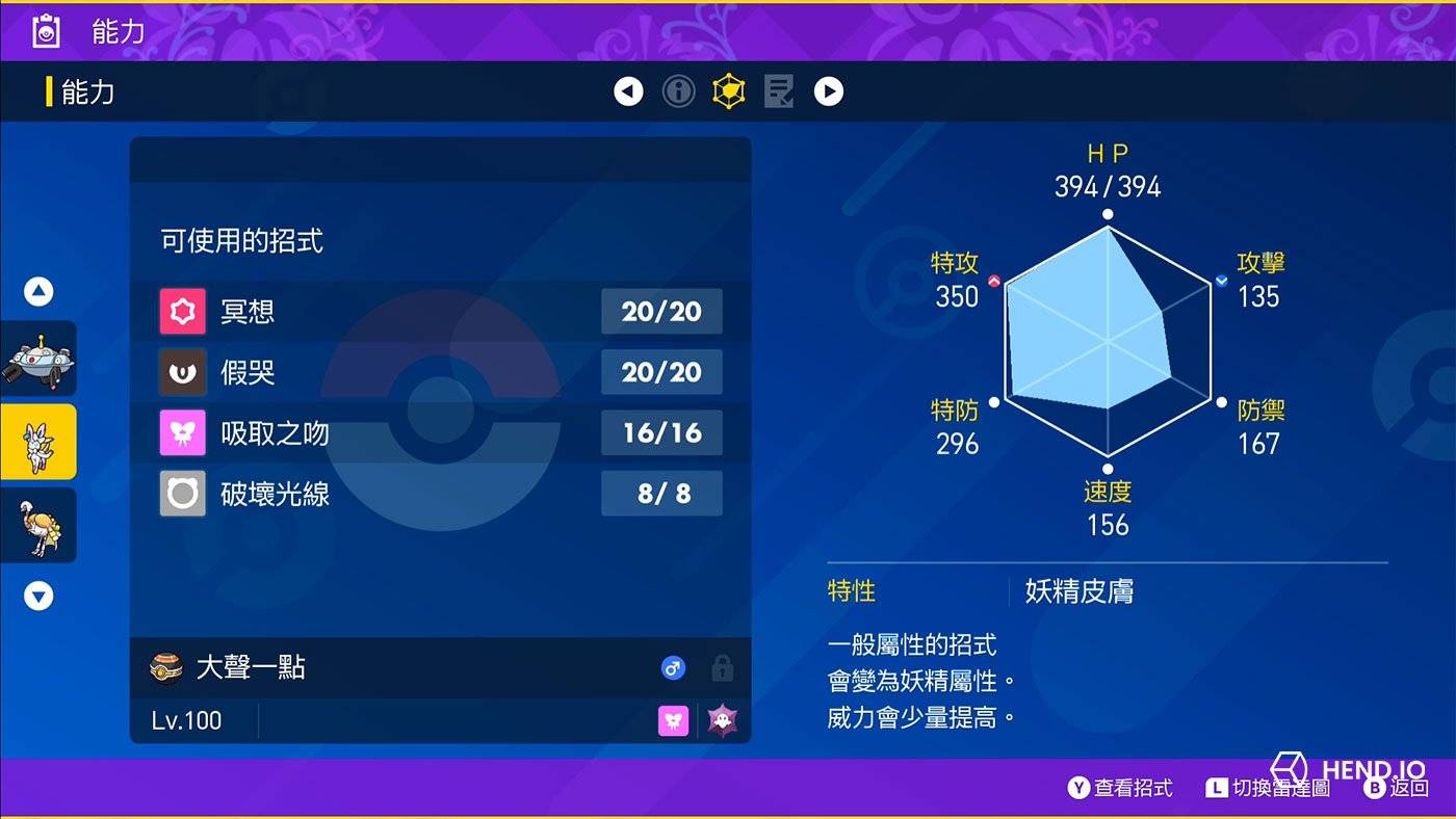 朱紫仙子伊布