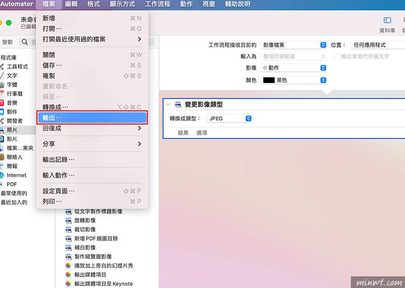 梅问题-自建 MAC 右键功能菜单，一键将 PNG 转 JPG文件