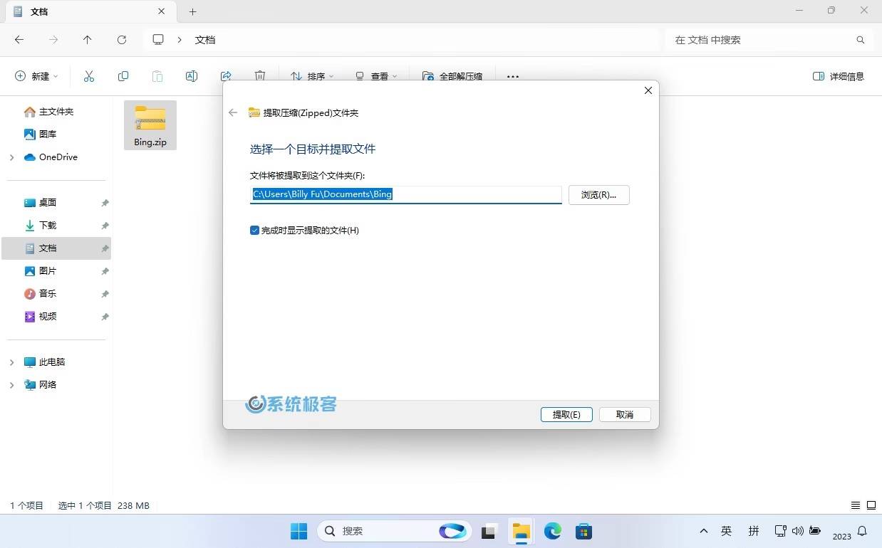 图片[6]-Windows 11怎么压缩和解压文件-不念博客