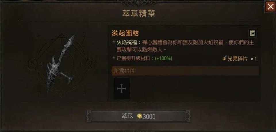 新传奇装备