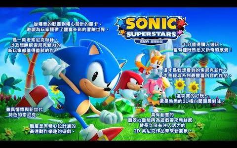 《索尼克 超级巨星》发布免费 DLC「圣诞索尼克角色造型」