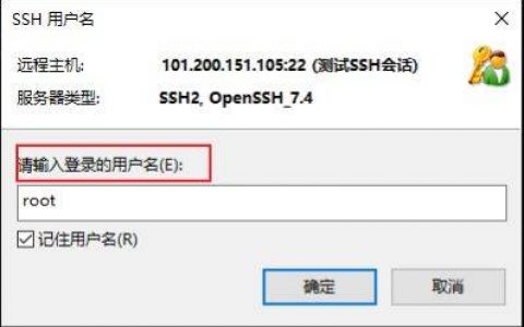 Xshell怎么建立SSH连接和串口会话?