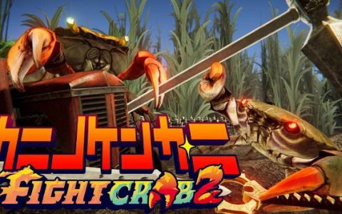 甲壳类动作游戏《螃蟹大战》系列最新作《螃蟹大战2》明年2月13日展开抢先体验