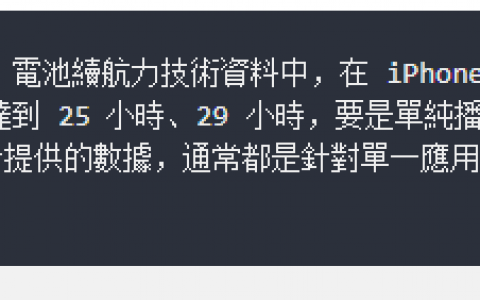 iPhone 15续航排行出炉！ 7款苹果新旧手机电池续航大变化