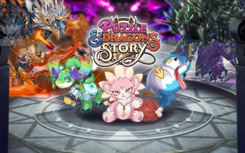 《PUZZLE & DRAGONS STORY》12月5日于Apple Arcade推出！