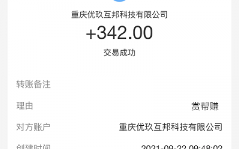 学生一天赚50的软件（分享适合学生兼职软件每天50）