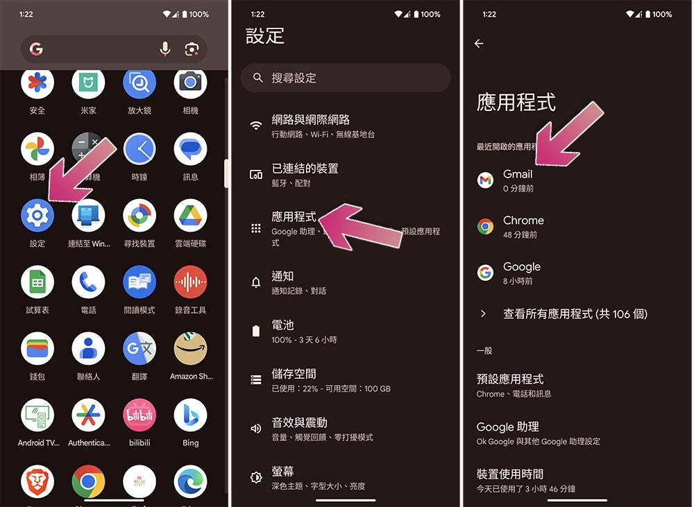 无法从 Android 的 Gmail 下载图片吗？ 教你怎么修复它 - 电脑王阿达