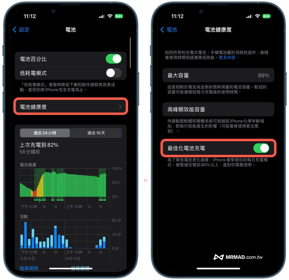 前苹果员工分享 iPhone 延长电池续航力 7 种方法