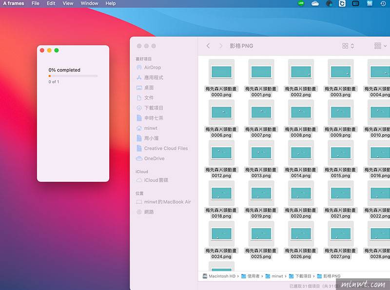 梅问题-MAC Aframes 拖拉立即就可将多张静态图片，转存成apng的动画文件