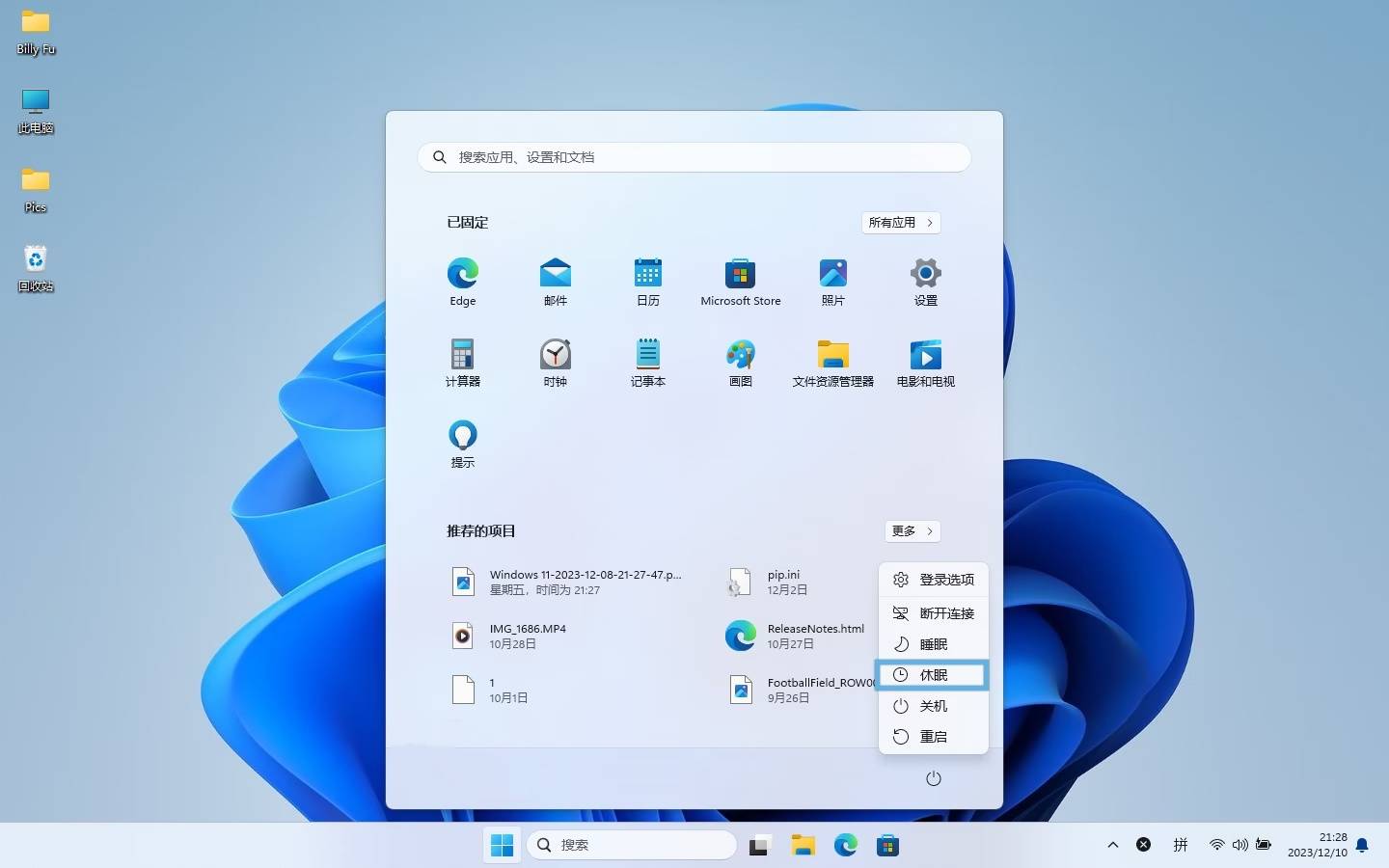 图片[2]-Windows 11如何启用或禁用休眠模式-不念博客