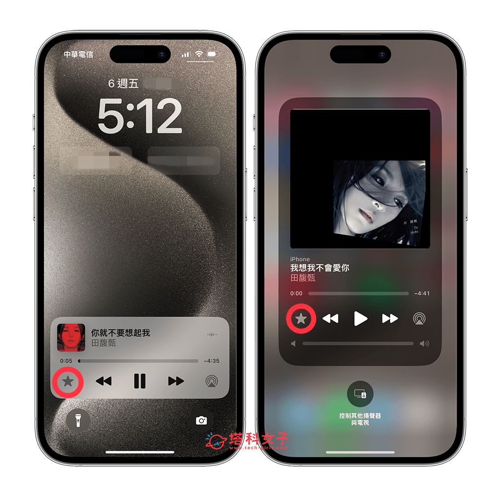 Apple Music 喜爱歌曲是什么