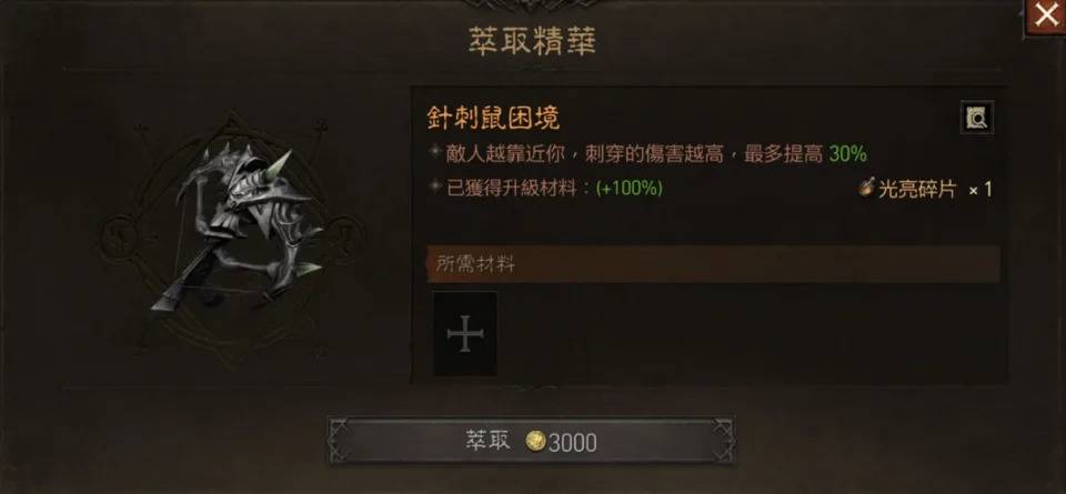 新传奇装备