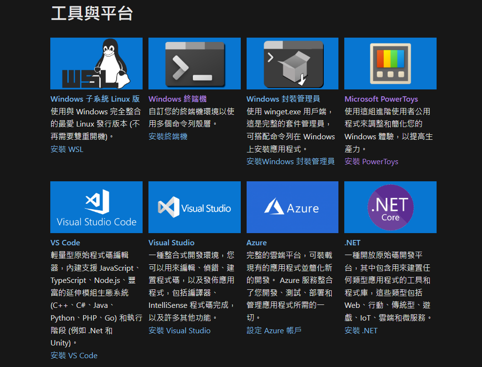 Windows 11 还能再更人性：PowerToys 最强工具套件！ 解除微软操作系统的封印