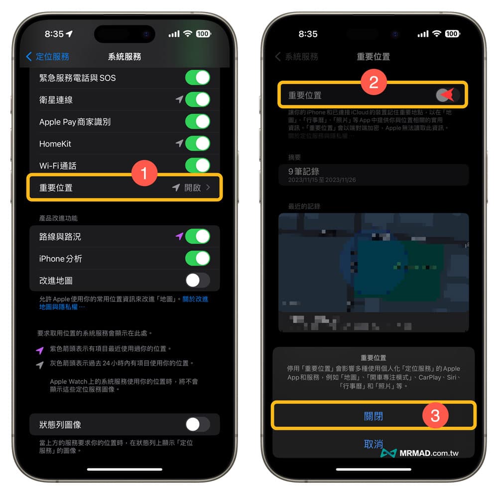 如何防止iPhone App窃听与手机监听技巧教学6