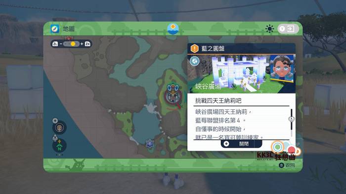 宝可梦 朱/紫 DLC 零之秘宝-后篇：蓝之圆盘-蓝莓联盟四大天王道馆攻略-09