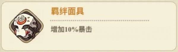 《菇勇者傳說》法師遺物搭配推薦攻略:前期與後期選擇、遺物板塊及同伴建議- 夢遊電玩論壇 - 479-231222152522-51.jpg 479-231222152522-51.jpg